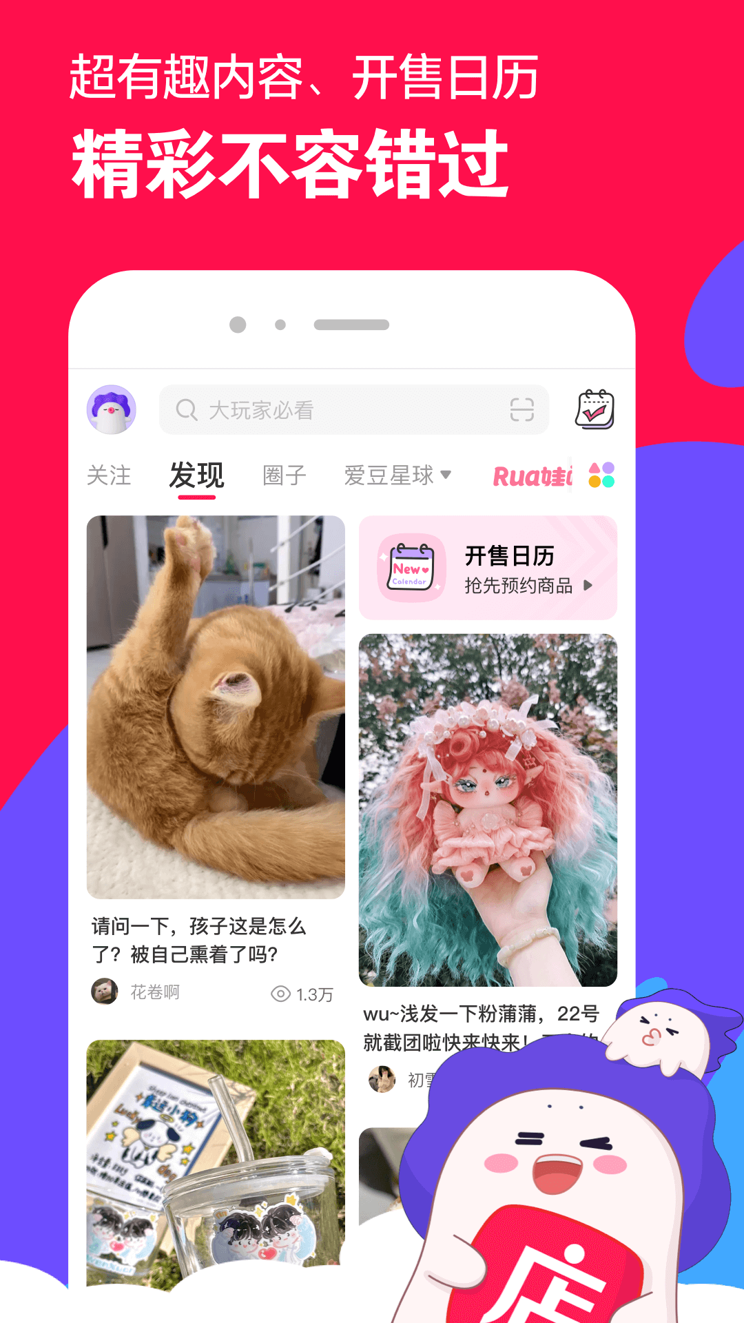 周一女王截图