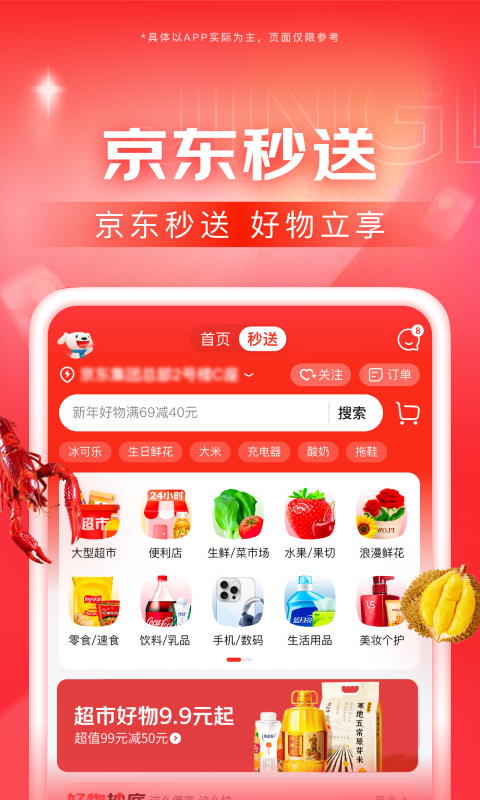 周一女王截图