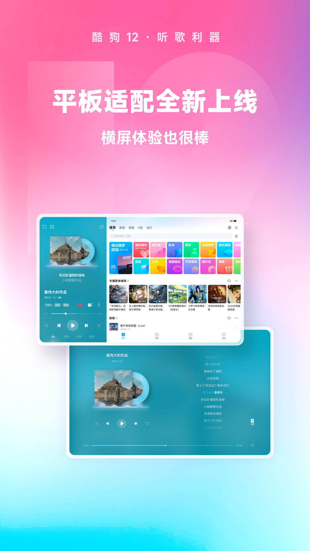 寒雪女王截图